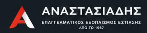 Εξοπλισμός Επαγγελματικής Εστίασης-Επαγγελματικά Ψυγεία – Αναστασίαδης